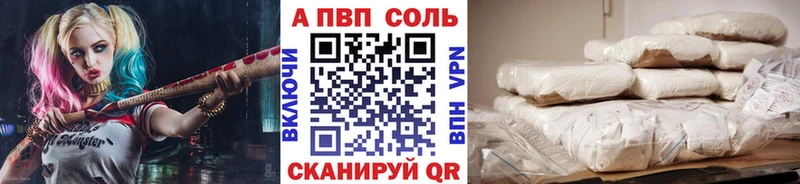 Alpha PVP кристаллы  наркота  Обнинск 