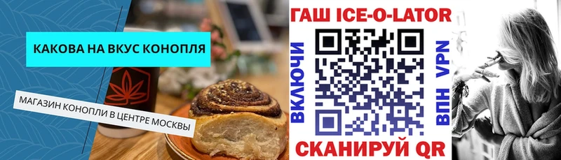 Еда ТГК конопля  Обнинск 