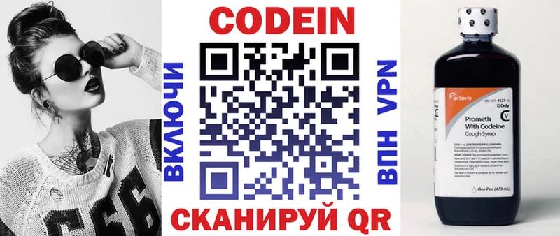 Codein напиток Lean (лин)  МЕГА сайт  Обнинск 