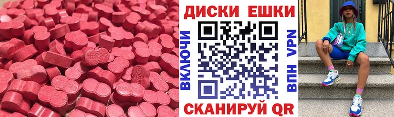 ЭКСТАЗИ 280мг  Обнинск 