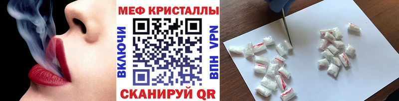 МЕФ кристаллы  где купить   Обнинск 