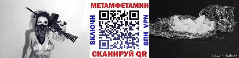 МЕТАМФЕТАМИН мет  Обнинск 