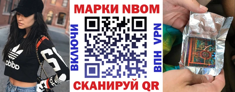 купить наркотик  Обнинск  Марки 25I-NBOMe 1,8мг 